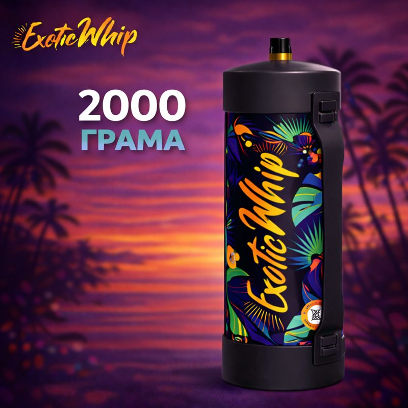 Exotic Whip 2200G Голям