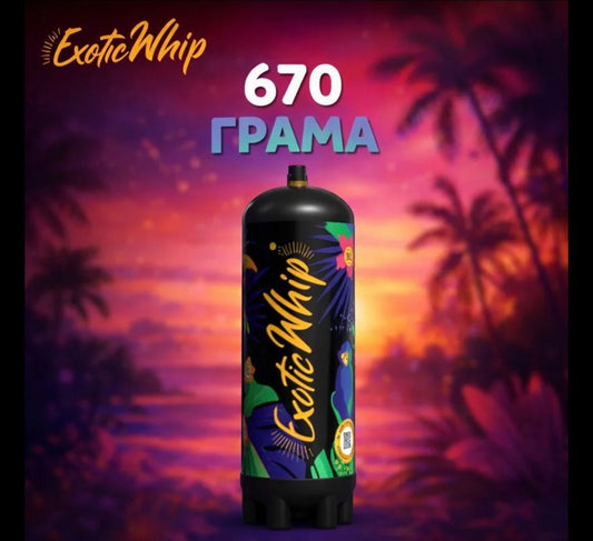 Exotic Whip 670g