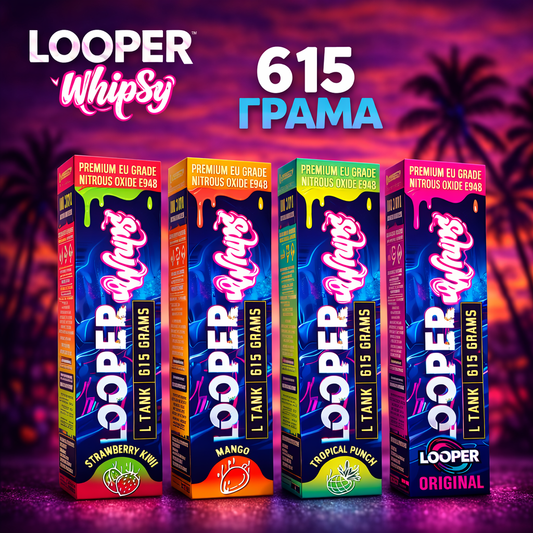 Райски газ Looper Whip 620G